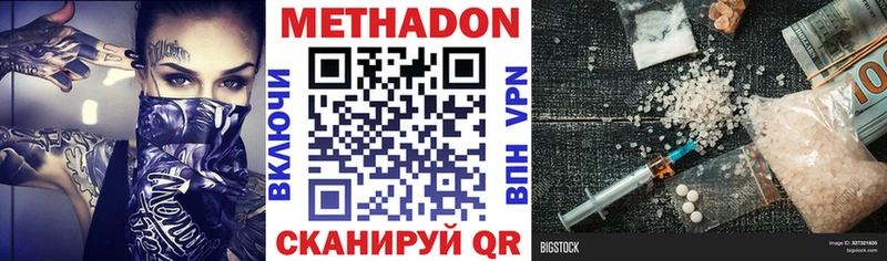 МЕТАДОН мёд  Салават 