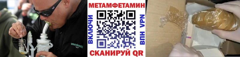где купить наркоту  гидра маркетплейс  Метамфетамин пудра  Салават 