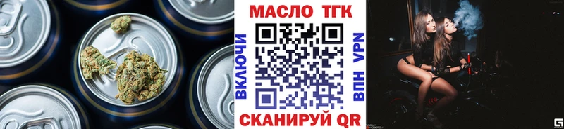 купить наркоту  Салават  ТГК вейп 
